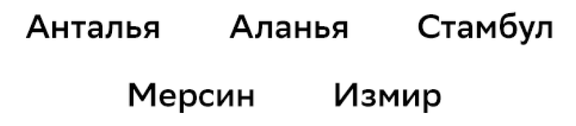 Выгодный обмен валют в Турции